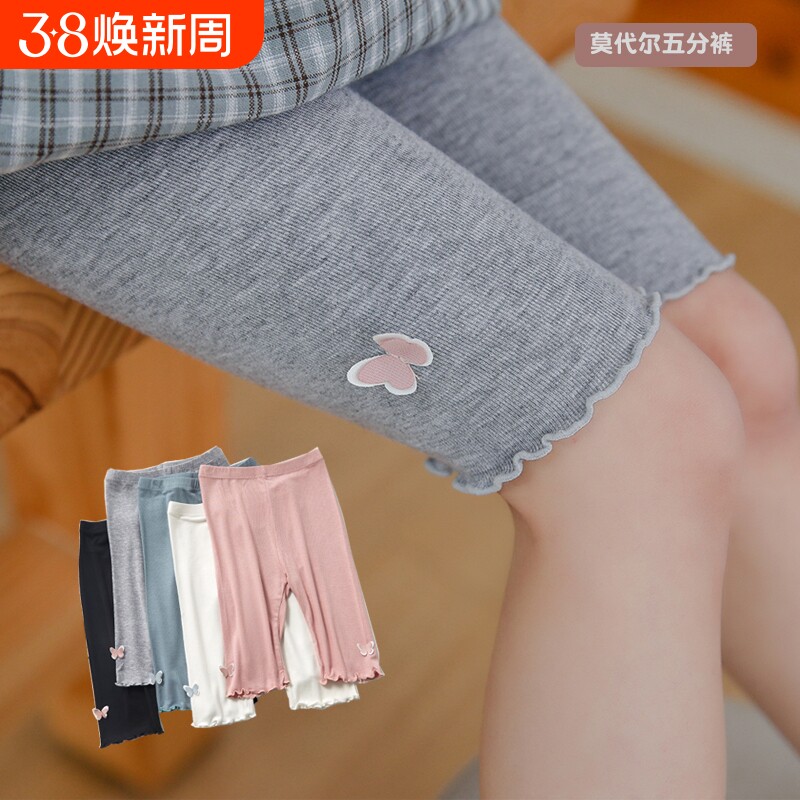 女童五分裤莫代尔儿童打底裤女宝宝裤子夏薄款女孩安全裤中裤七分
