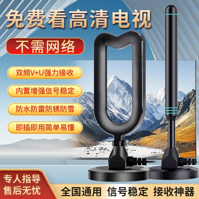 dtmb地面波数字电视天线高清电视信号接收神器看电视接收机信号器家用城乡农村室内外通用卫视收台机顶盒全套