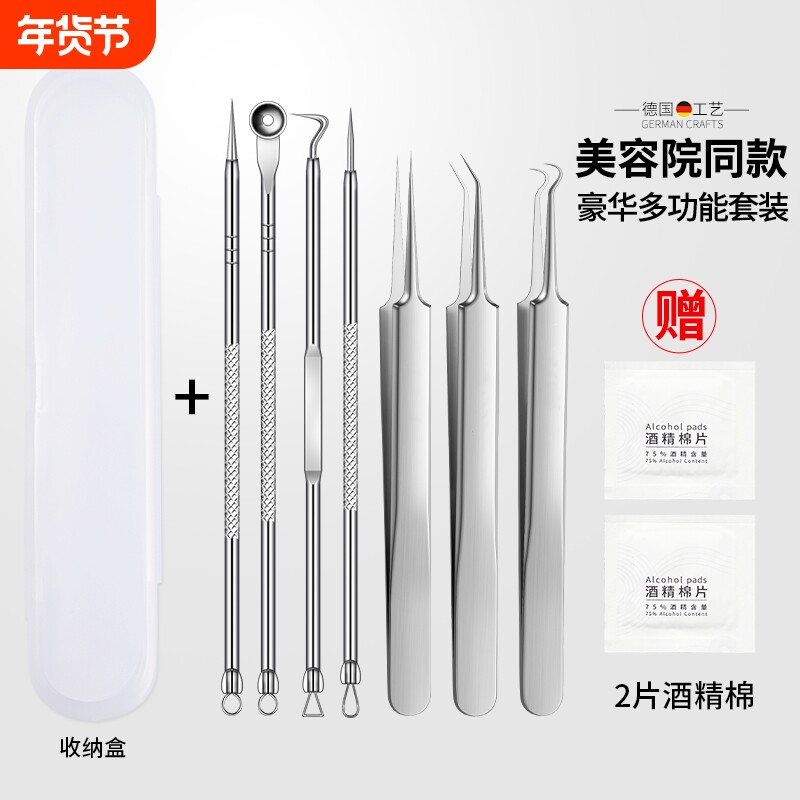 粉刺夹去黑头夹镊子美容院专用刮闭口粉刺黑头痘痘针工具神器套装