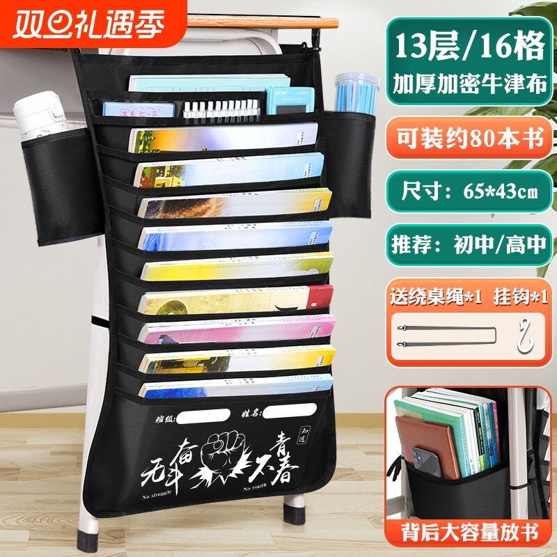 大容量挂书袋多功能书袋侧挂书桌桌边挂袋初高中生课桌神器书本书袋收