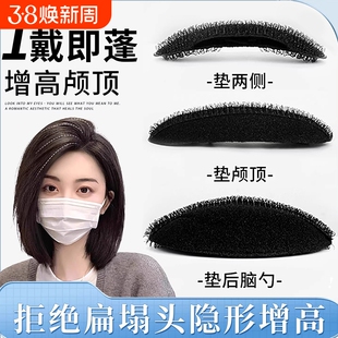 头发蓬松神器隐形增高垫高颅顶垫发根头顶发垫女发顶增发夹子头饰