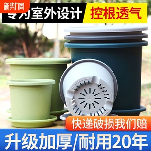 花盆 盆栽月季 阳台四季 花盆加厚塑料青山绿萝绣球控根透气加仑四季