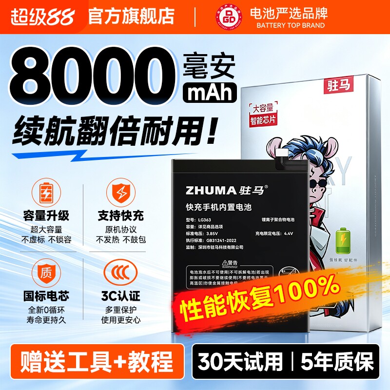驻马gt5适用gt6真我gtneo5电池gtneo3原装gt7大容量realmeGT2pro大师探索版gtneo2闪速v11手机x50 x7pro q3q5