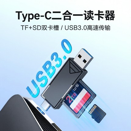 usb3.0高速读卡器sd卡储存卡otg多功能tf卡内存卡转typec电脑U盘适用于苹果16iphone15通用相机手机ccd接口