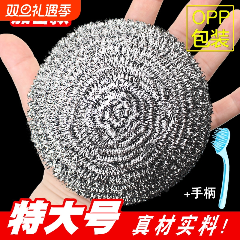 超大号钢丝球清洁球家用不掉丝不锈钢洗碗刷锅洗锅厨房手柄刚丝球