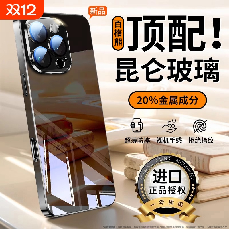 【冰晶散热】苹果11-16手机壳