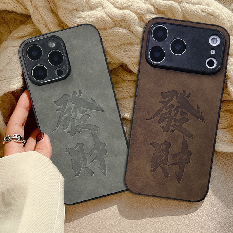 简约皮质可防摔手机壳