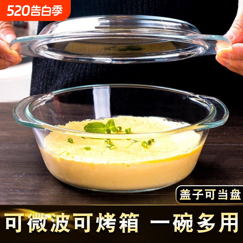 带盖玻璃碗微波炉加热专用器皿盘耐高温家用盆大号汤碗蛋羹蒸蛋碗