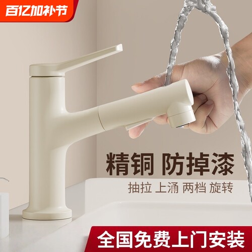 奶油风精铜白色洗手盆水龙头