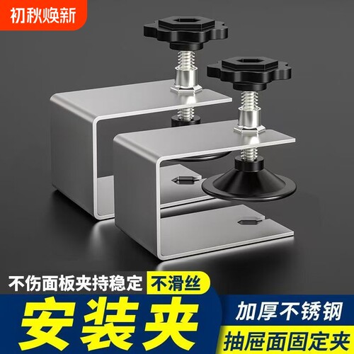 抽屉安装神器夹子固定器不锈钢面板辅助固定夹木工夹工具大全衣柜