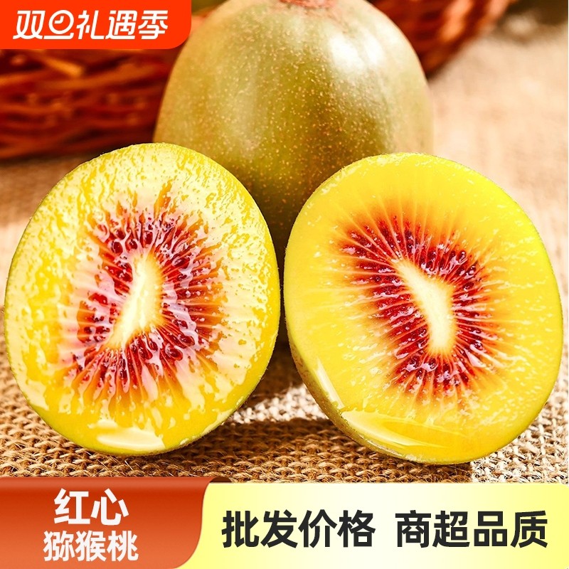 四川红心猕猴桃产地发货新鲜水果当季特产蒲江奇异果纯甜弥猴桃