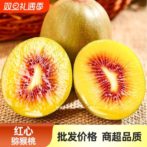 四川红心猕猴桃产地发货新鲜水果当季特产蒲江奇异果纯甜弥猴桃