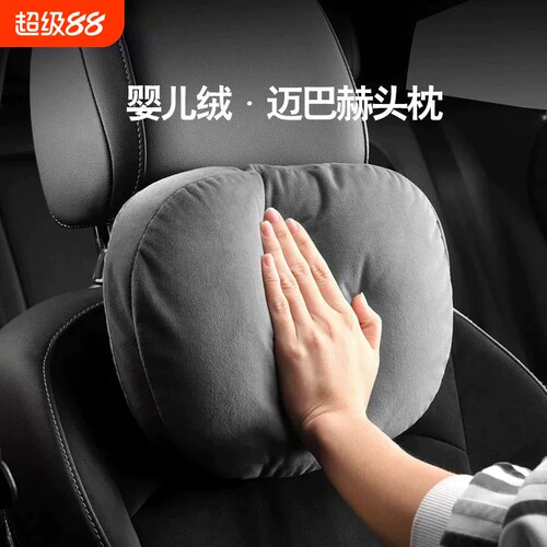 汽车头枕车用护颈枕座椅腰靠套装