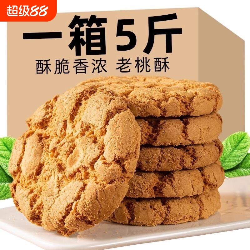传统工艺 宫廷桃酥