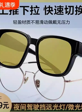 夜视墨镜套镜近视专用男款防远光灯眼镜夹片偏光开车太阳镜女夜间