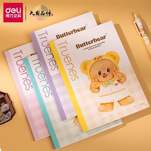 得力黄油小熊联名无线装订本4本装笔记本子a5简约大学生记事本软面抄大号高中生专用无线装本行纭纸加厚