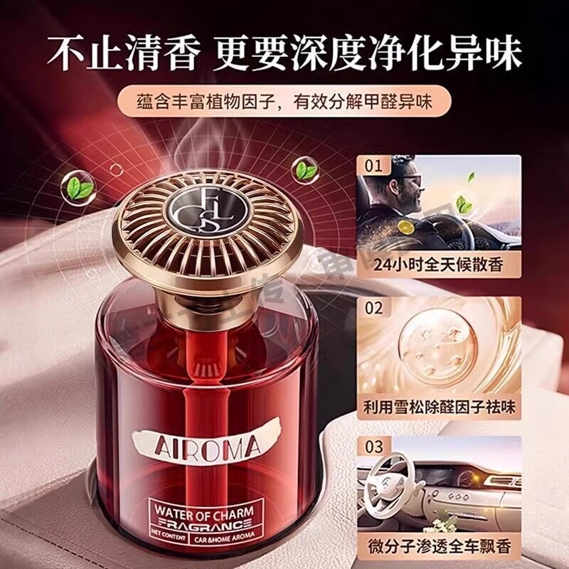 希尔顿酒店车载香薰2025新款高级香水汽车内女士专用持久男士香薰