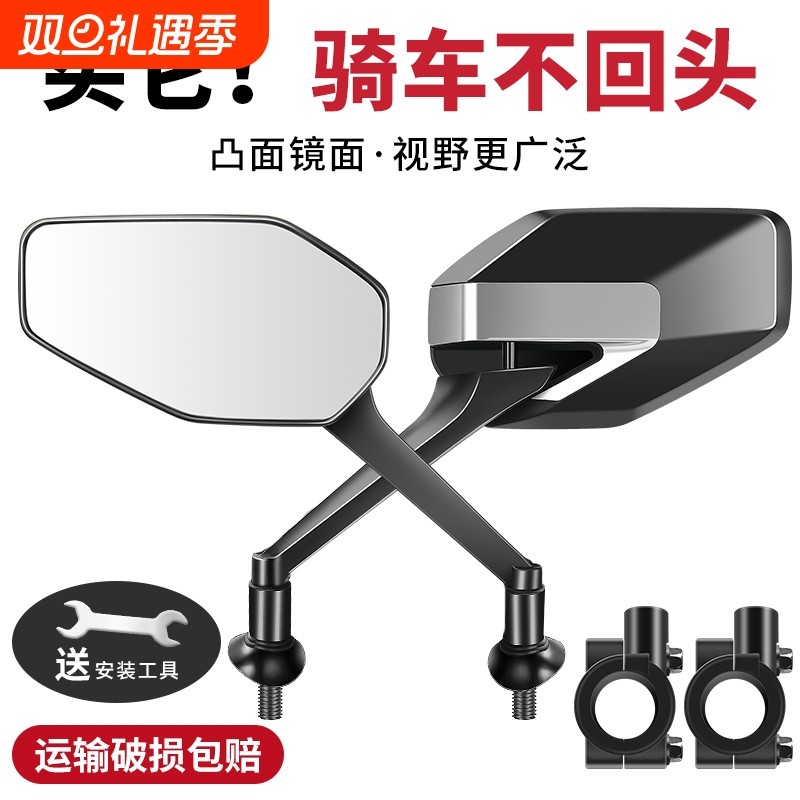 电瓶自行车反光镜电动车后视镜子适用雅迪爱玛电车单车倒后倒车镜