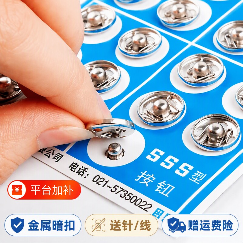 金属按扣子母扣隐形暗扣防走光衣服纽扣摁扣衬衫扣子大衣毛衣钮扣