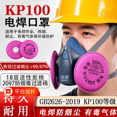 7502防尘口罩_KP100|115人收藏