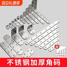 不锈钢角码90度l型固定器角铁直角三角铁支架层板托五金连接件片t