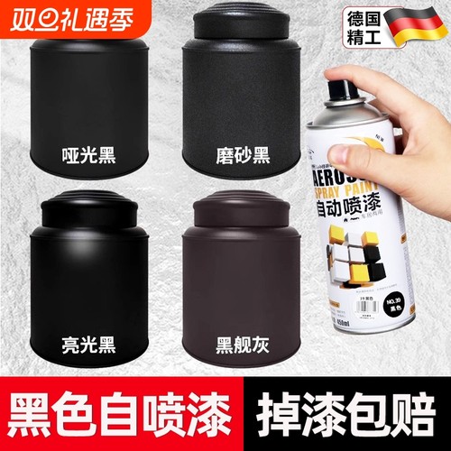 【千人回购】汽车喷漆磨砂不掉色