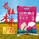 瑶山糯香 汉中大米新米长粒香米软糯优选煮饭香甜5斤 10斤 包邮 当季