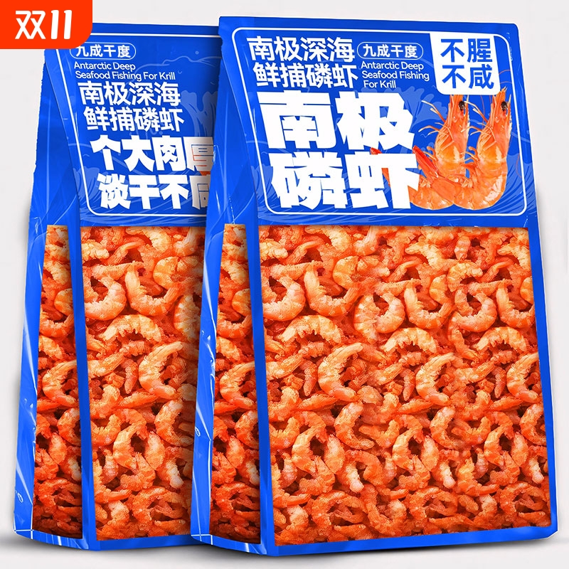 南极磷虾米磷虾仁干鳞虾海米磷虾干小虾米3斤野生深海去壳新鲜
