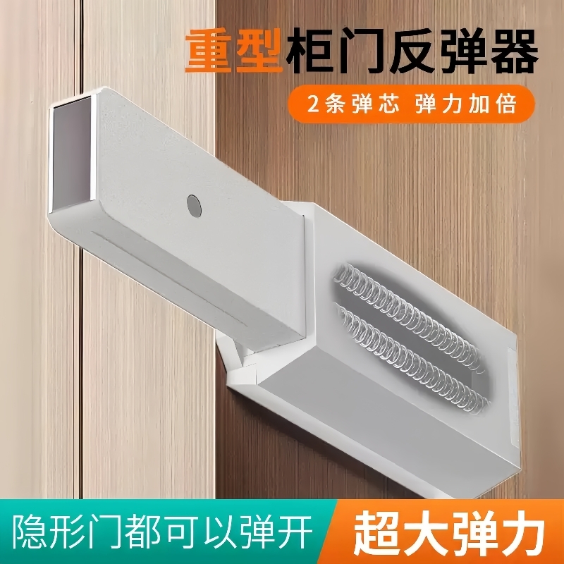 德国反弹器按压式自动柜门免拉手磁吸回弹闭门器重型外开按弹器