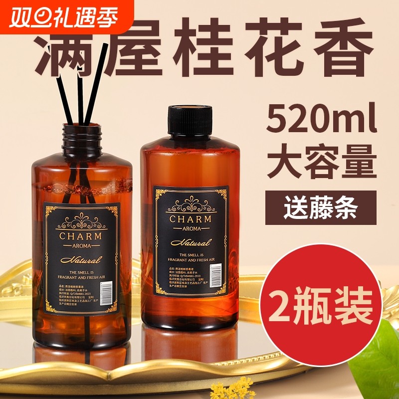 空气清新剂持久留香桂花香薰精油补充液家用香薰机香氛高级客厅