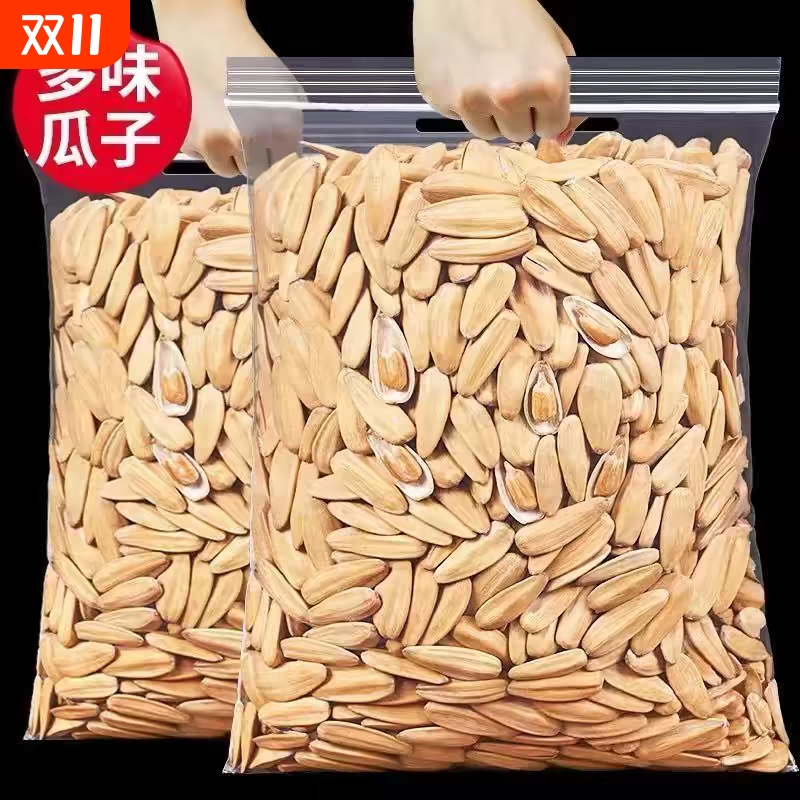 新货打手瓜子古法五香葵瓜子炒货休闲零食批发价袋装500g葵花籽