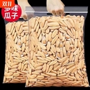 500g葵花籽 新貨打手瓜子古法五香葵瓜子炒貨休閑零食批發(fā)價(jià)袋裝