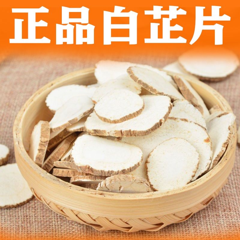 正宗特级白芷片中药材除腥香料调料卤料炖肉做面膜白芷粉卤水火锅
