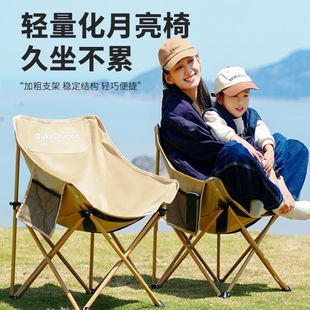 户外折叠椅月亮椅（承重280斤）