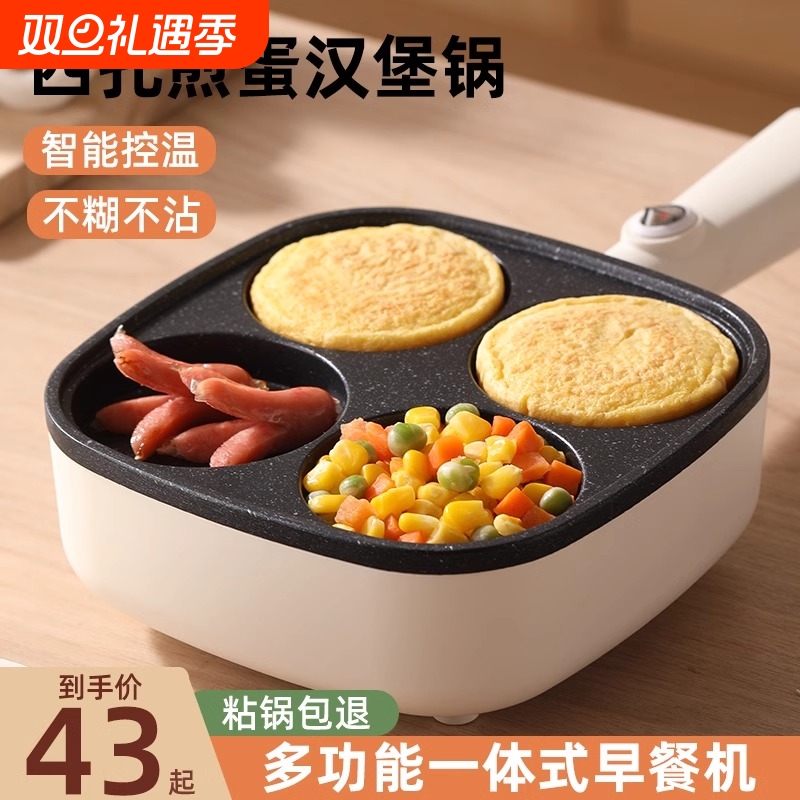 鸡蛋汉堡锅煎插电不粘平底机商家