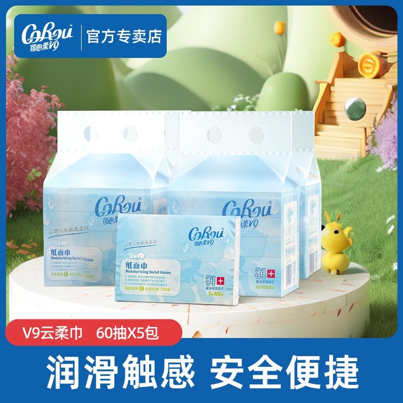 云柔巾60抽5包可心柔宝宝专用