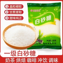 云南白砂糖细白糖纯正甘蔗糖家用商用烘焙调味品5斤批发