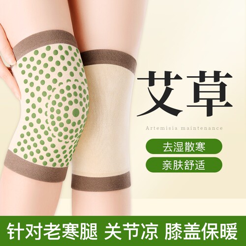 【纯棉艾草】护膝保暖夏季薄款