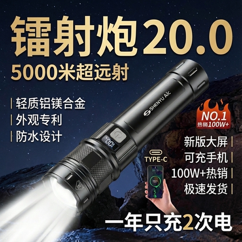 手电筒强光远射充电式小型便携户外超亮长续航大容量耐用家用迷你