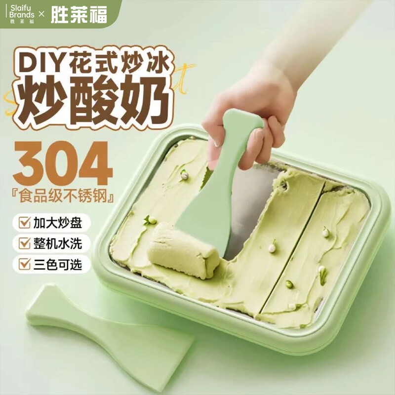 炒酸奶机家用小型炒冰机儿童迷你自制免插电冰淇淋机绵绵冰沙冷冻