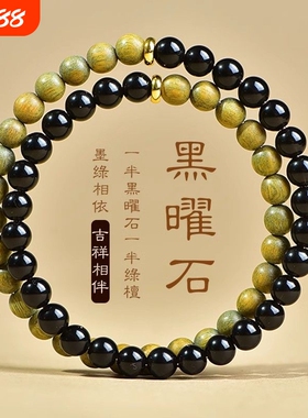 泛洛轻黑曜石绿檀木手串五行缺补木水双圈手链中式佛珠佩戴纯正