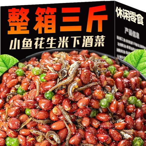 小鱼花生下酒菜休闲零食