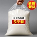 云南白砂糖小包家用纯甘蔗古法熬制细砂糖厨房烹饪奶茶蛋糕甜品