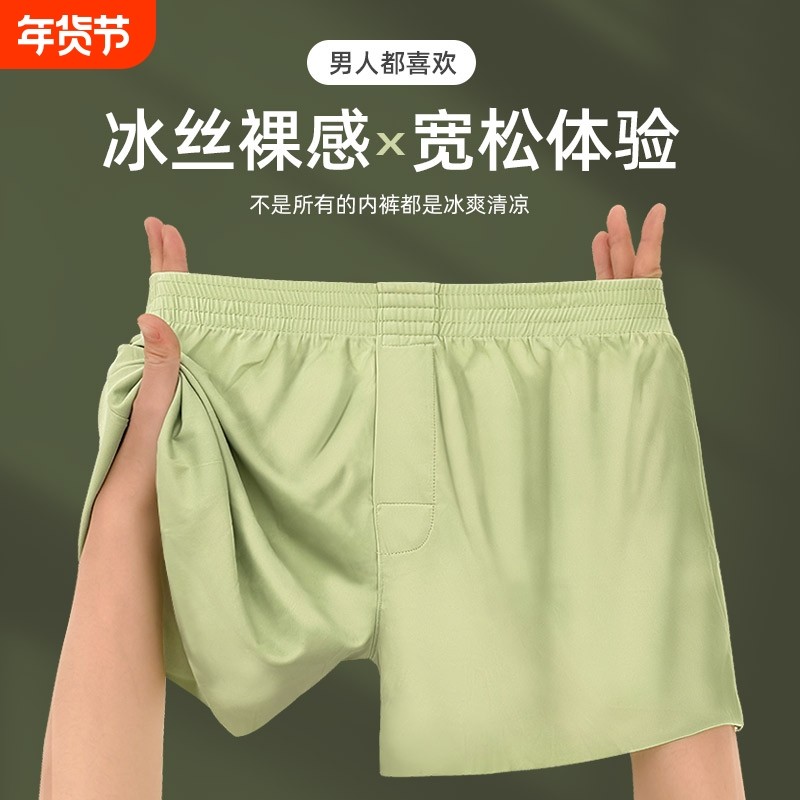 冰丝阿罗裤男士内裤大码宽松居家裤透气平角夏季防磨腿裤无痕薄款,女士内衣/男士内衣/家居服,男阿罗裤,淘宝优惠券,粉丝福利购,淘宝优惠卷