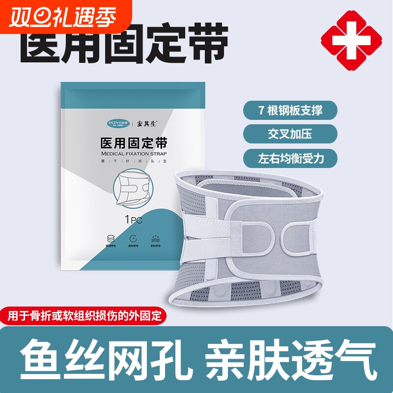 弘生医用护腰带腰椎腰间盘劳损腰椎发热男女通用透气收腹带 