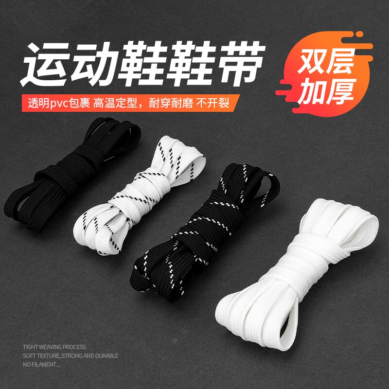 鞋带适配双层扁平原装男女款板鞋运动鞋黑白色休闲款鞋子帆布白鞋