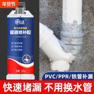 水管补漏ab胶塑料pvc暖气片漏水修补管道防水厨房下水道高强度