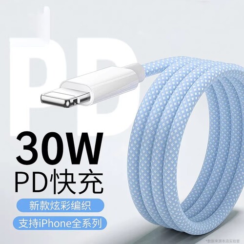 适用于苹果PD20W快充数据线iphonex17/16/15/14pro手机ipad平板闪充线2米加长Type-C转lightning接口编织车载