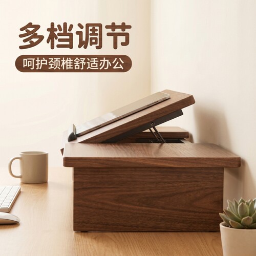 【可调节升降】笔记本支架