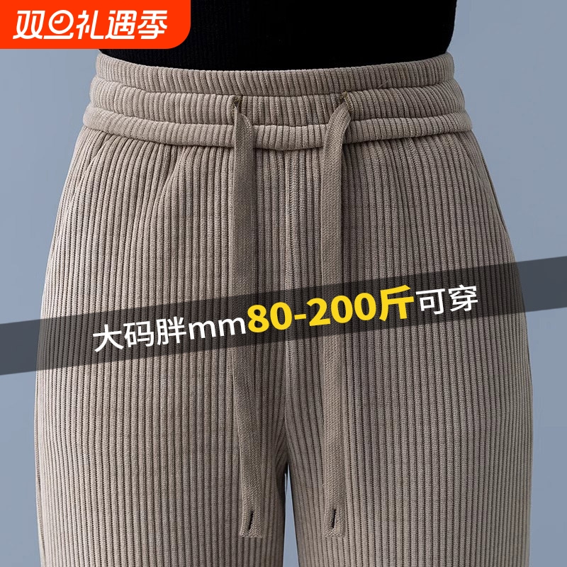 大码胖mm加绒雪尼尔阔腿裤秋冬季